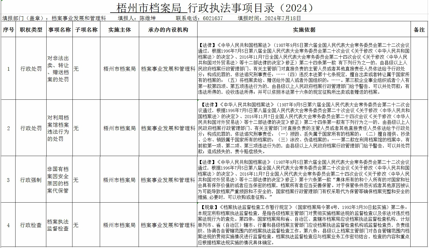 光影魔術(shù)手拼圖.jpg