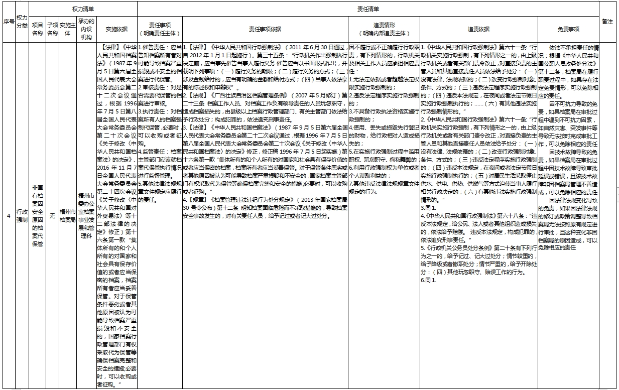 4微信截圖_20241115114510.png
