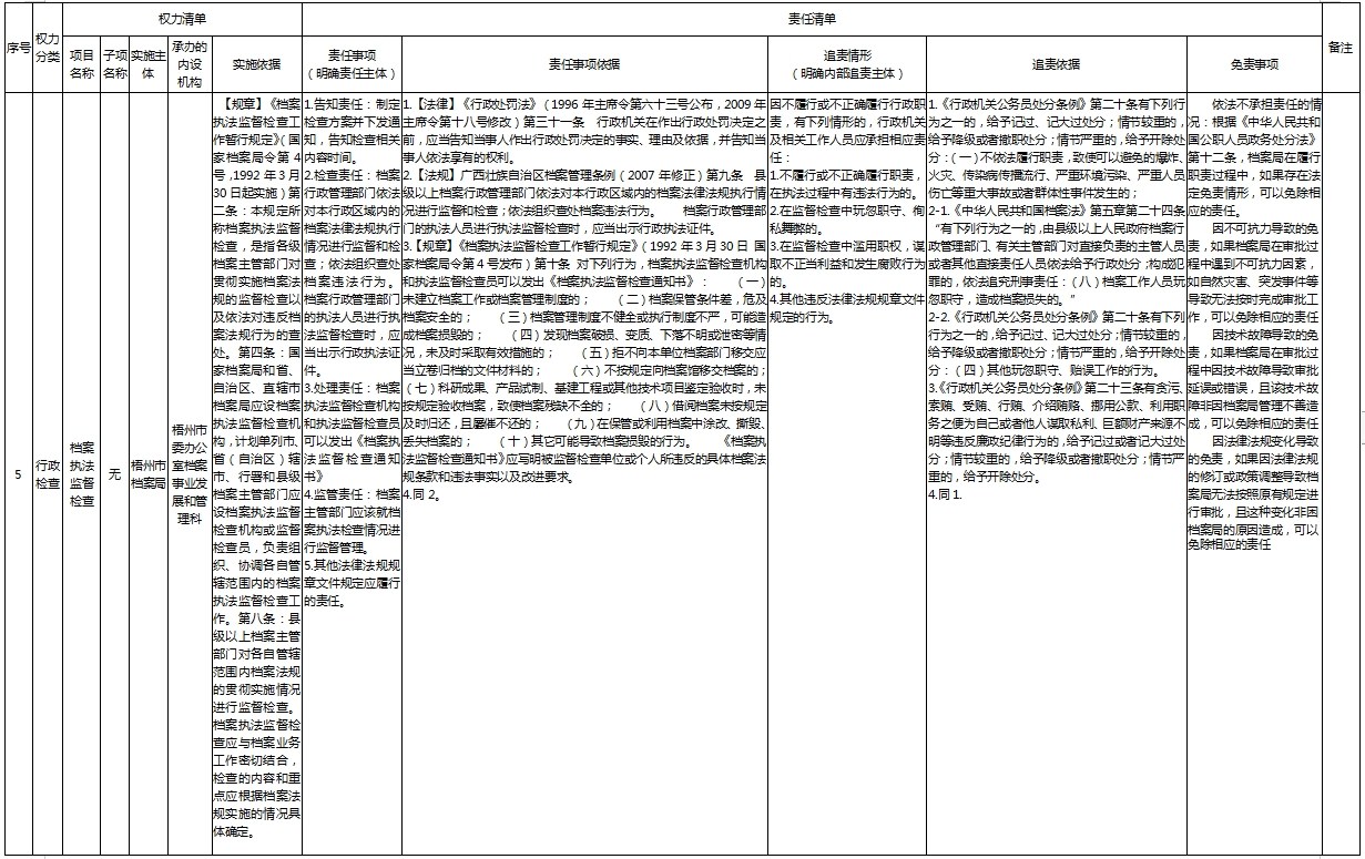 5微信截圖_20241115114526.png