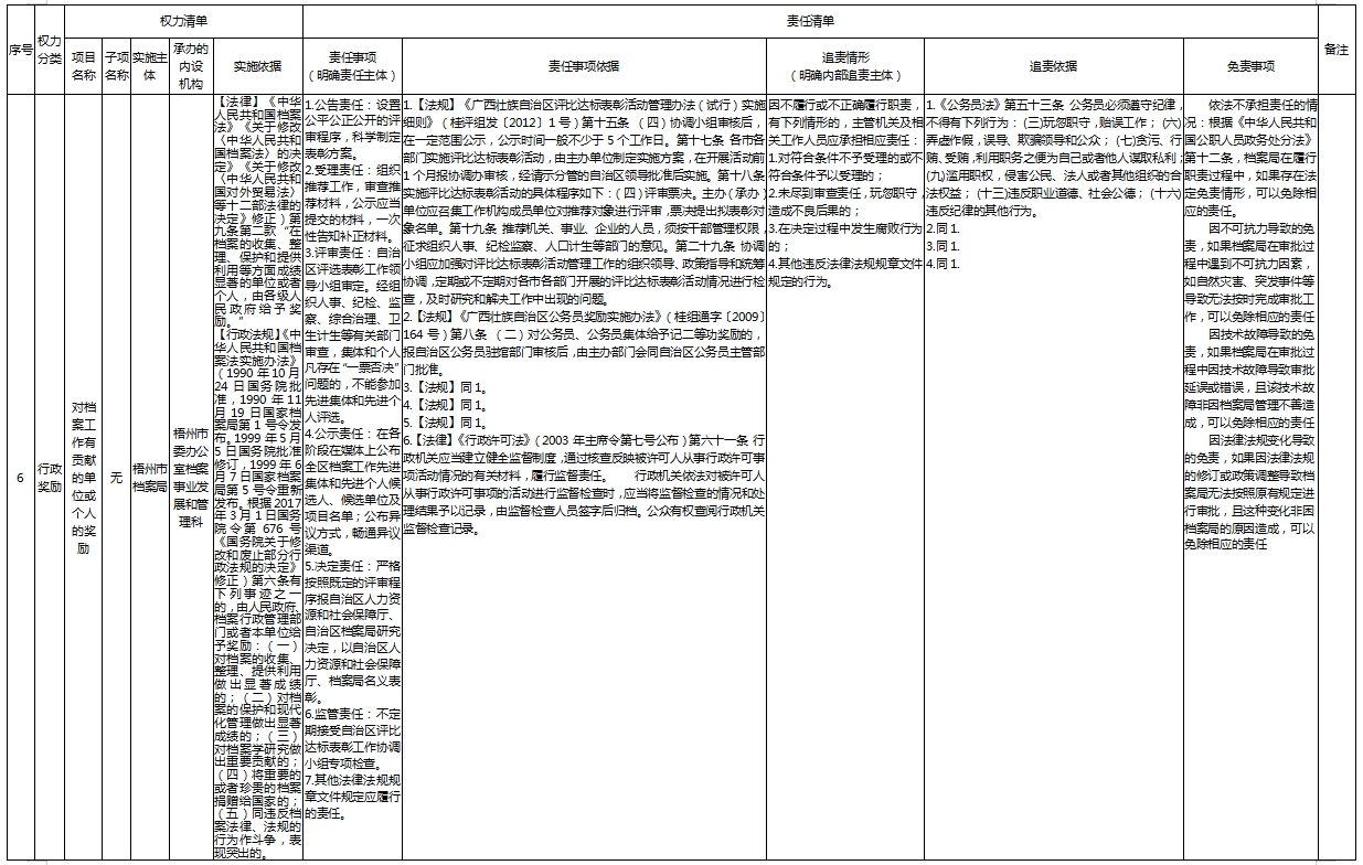 6微信截圖_20241115114545.png