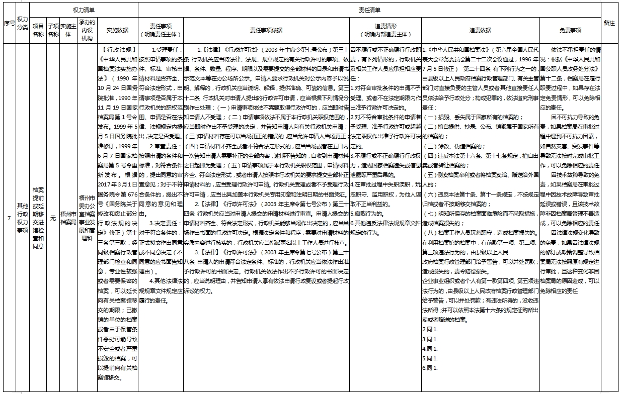 7微信截圖_20241115114601.png
