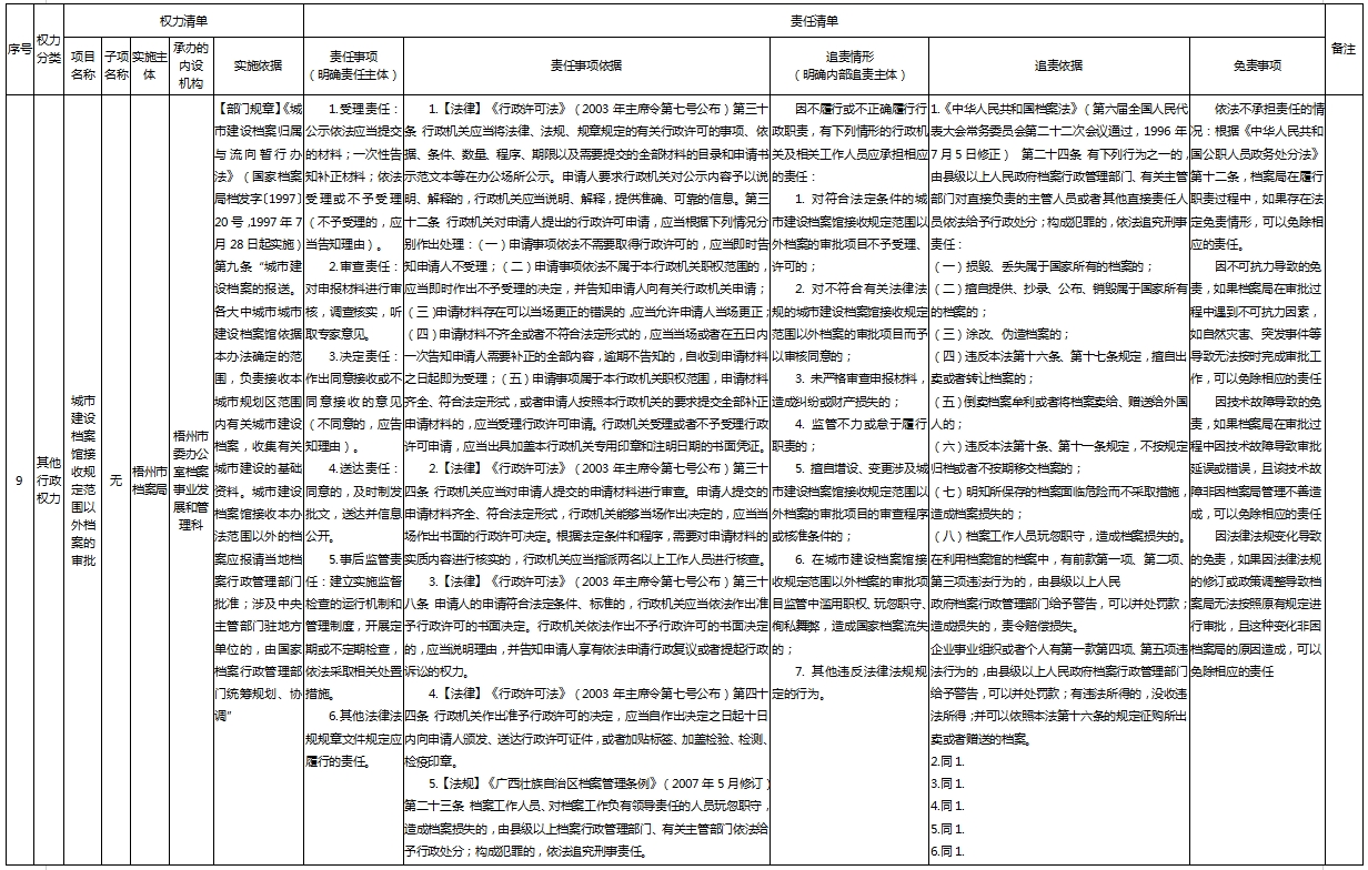10微信截圖_20241115114631.png