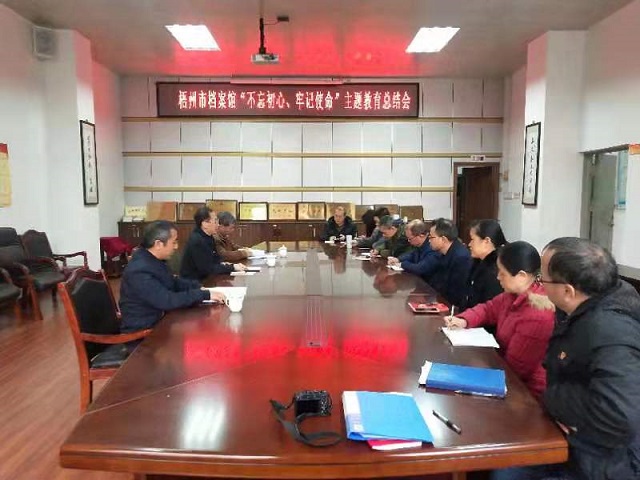 會(huì)議圖片.jpg