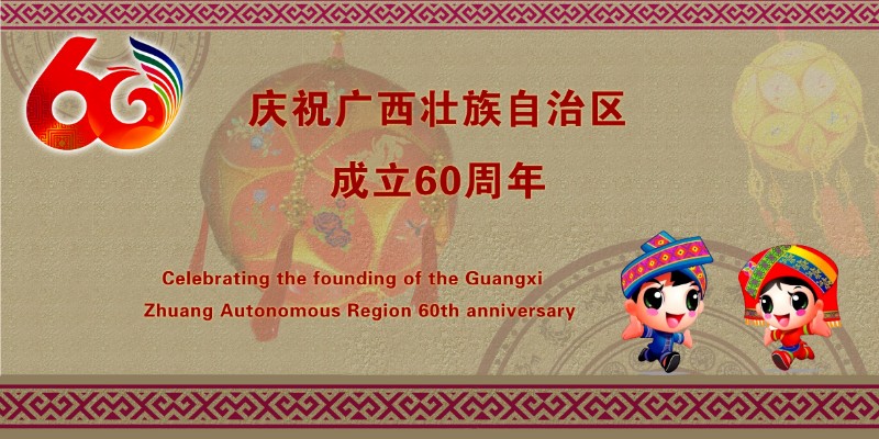 民族團(tuán)結(jié)之花專題展覽