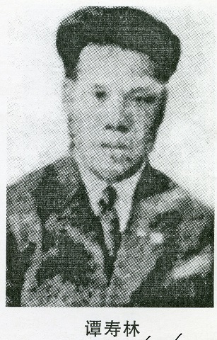 譚壽林.jpg