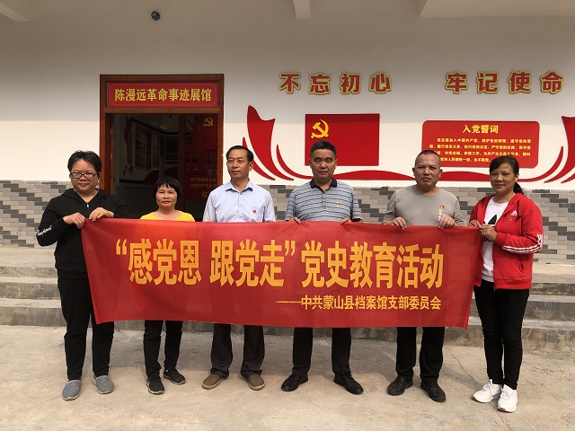參觀陳漫遠(yuǎn)革命事跡館.JPG