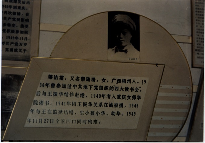 黎潔霜.jpg