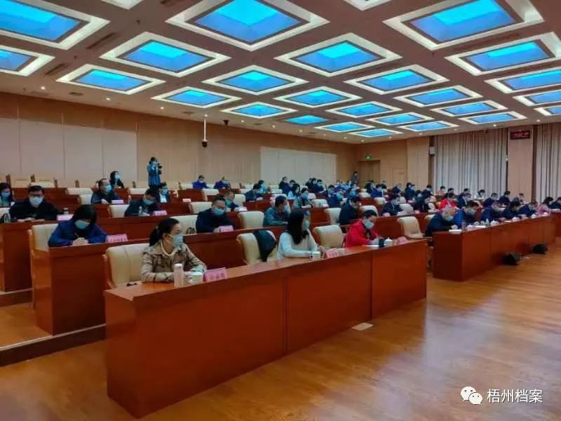 4月20日，梧州市舉辦深入學(xué)習(xí)貫徹習(xí)近平總書記關(guān)于檔案工作重要批示精神專題學(xué)習(xí)班。2.jpg