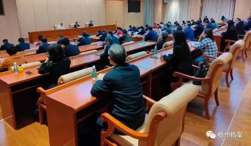 4月20日，梧州市舉辦深入學(xué)習(xí)貫徹習(xí)近平總書記關(guān)于檔案工作重要批示精神專題學(xué)習(xí)班。1.jpg